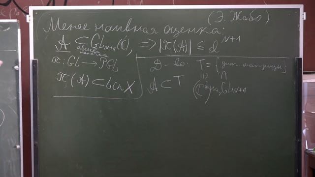 К.А. Шрамов. Симметрии алгебраических многообразий. Семинар 3 смотреть онлайн