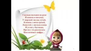 ФЭМП «Лесная школа». Воспитатель Камнева М.Ю.