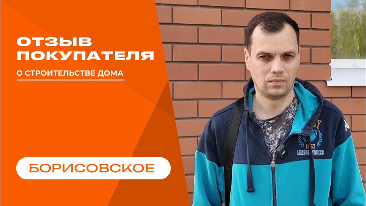 Отзыв от нашего покупателя! смотреть онлайн