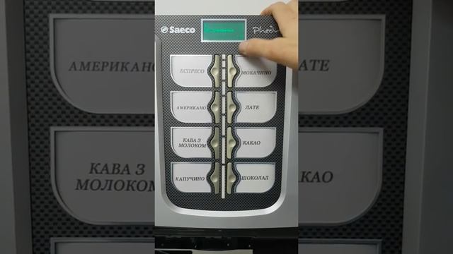 Saeco Phedra total coffee menu (счетчик напитков в кофеаппарате саеко федра) счетчик напитков смотреть онлайн