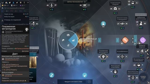 Endless Space 2 ТЕПЕРЬ НА РУССКОМ! ИГРА ВЫШЛА! смотреть онлайн