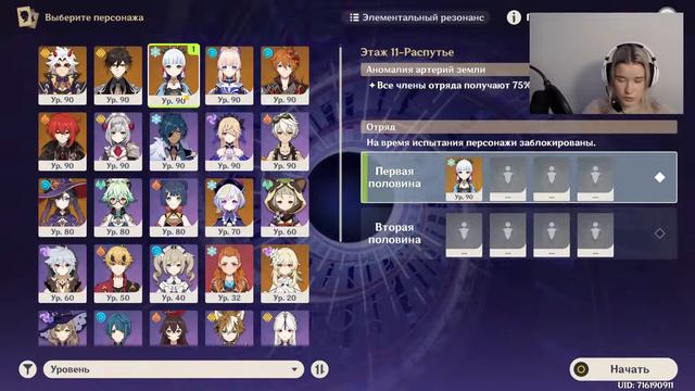 Genshin impact stream. Могу помочь советом и оценить ваш аккаунт! смотреть онлайн