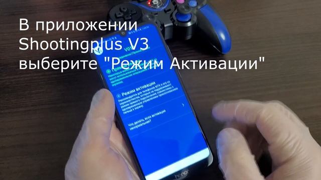 Инструкция по приложению Shooting Plus V3 (Часть 2, телефон не видит ShootingPlus V3) смотреть онлайн
