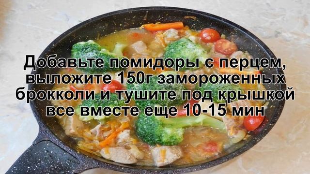 КАК ПРИГОТОВИТЬ ТУШЕНОЕ МЯСО С ОВОЩАМИ? Аппетитное и сытное мясо свинины тушеное с овощами смотреть онлайн
