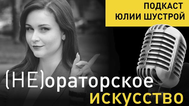 Выпуск 50. Самопрезентация. Почему вам нечего сказать о себе или наоборот смотреть онлайн