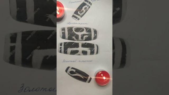 Магия камня. Бусины Дзи. "Денежный крючок", "Аристократ", "Золотой ключик". смотреть онлайн