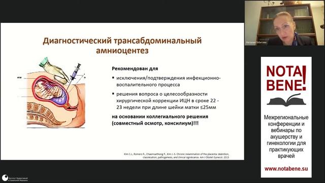 15.09.2021. Преждевременные роды подозреваемые или подтвержденные. Что делать?