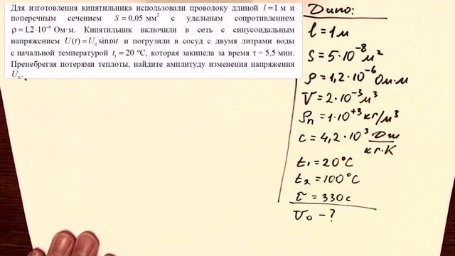 физика ЕГЭ 2016 тренировочная работа 1 часть 2 разбор задания 31 (переменный ток) смотреть онлайн