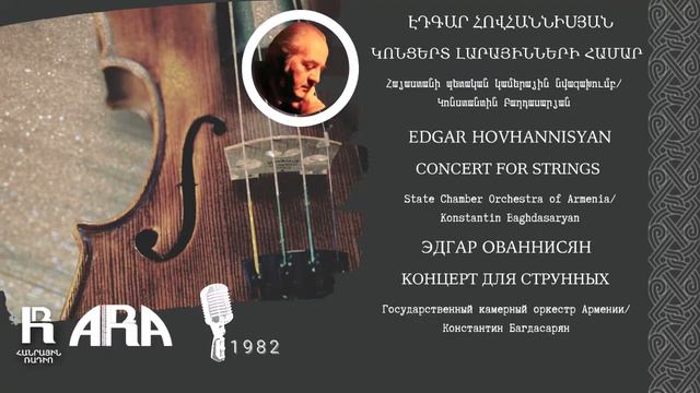 Էդգար Հովհաննիսյան /Կոնցերտ լարայինների համար/ Edgar Hovhannisyan/ Concert for Strings смотреть онлайн