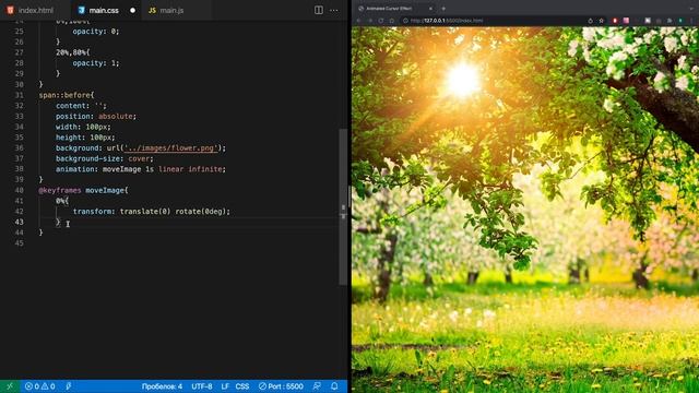 Animated Cursor Effect JavaScript | How to make Creative Cursor in JS? смотреть онлайн