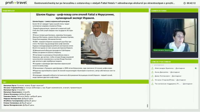 29.11.17 Гастрономический тур по Иерусалиму с остановкой в отелях Fattal Hotels смотреть онлайн