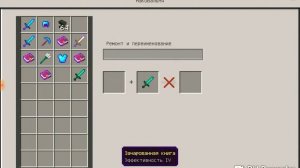 Как же зачаровать вещи с помощью зачарованных книг в майнкрафте пе! ??