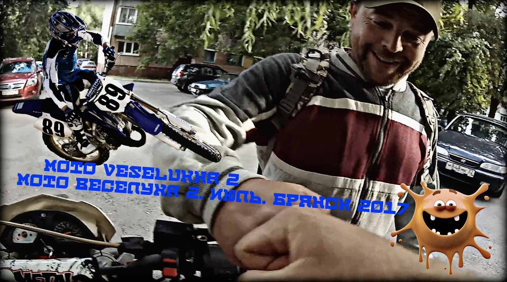 MOTOVeselukha 2. (Июнь 2017). смотреть онлайн