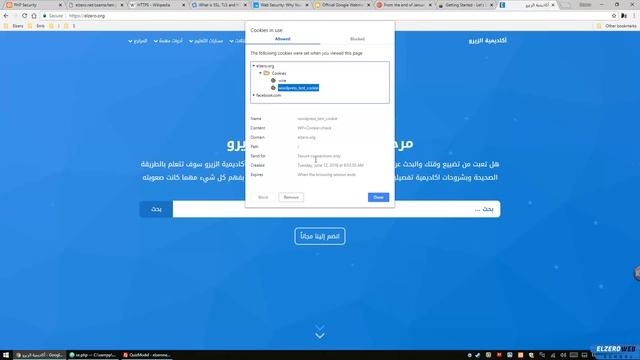 PHP Security Tips In Arabic #10 - Why You Should Always Use HTTPS смотреть онлайн