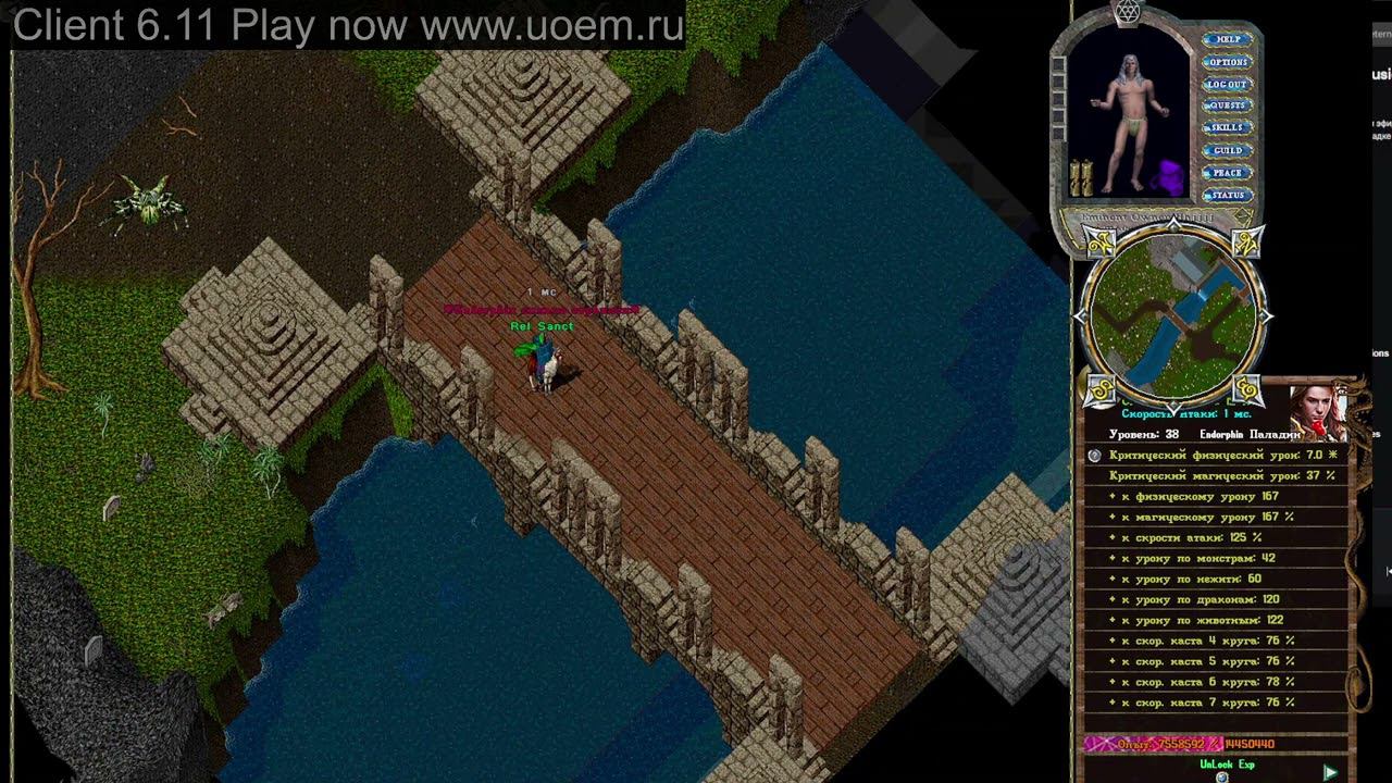Ultima Online