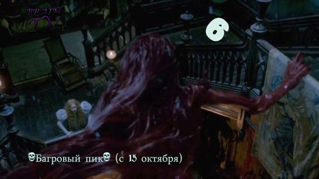 ТОП 10 новинок которые стоит посмотреть в октябре 2015 .От BRAIN TV. смотреть онлайн