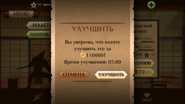 Shadow Fight 2 обзор и баги секреты смотреть онлайн