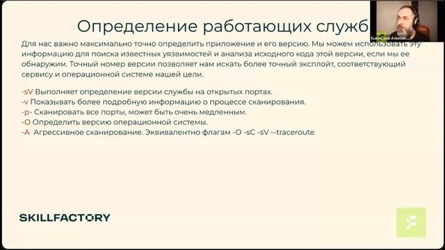 Подробный разбор работы утилиты NMAP
