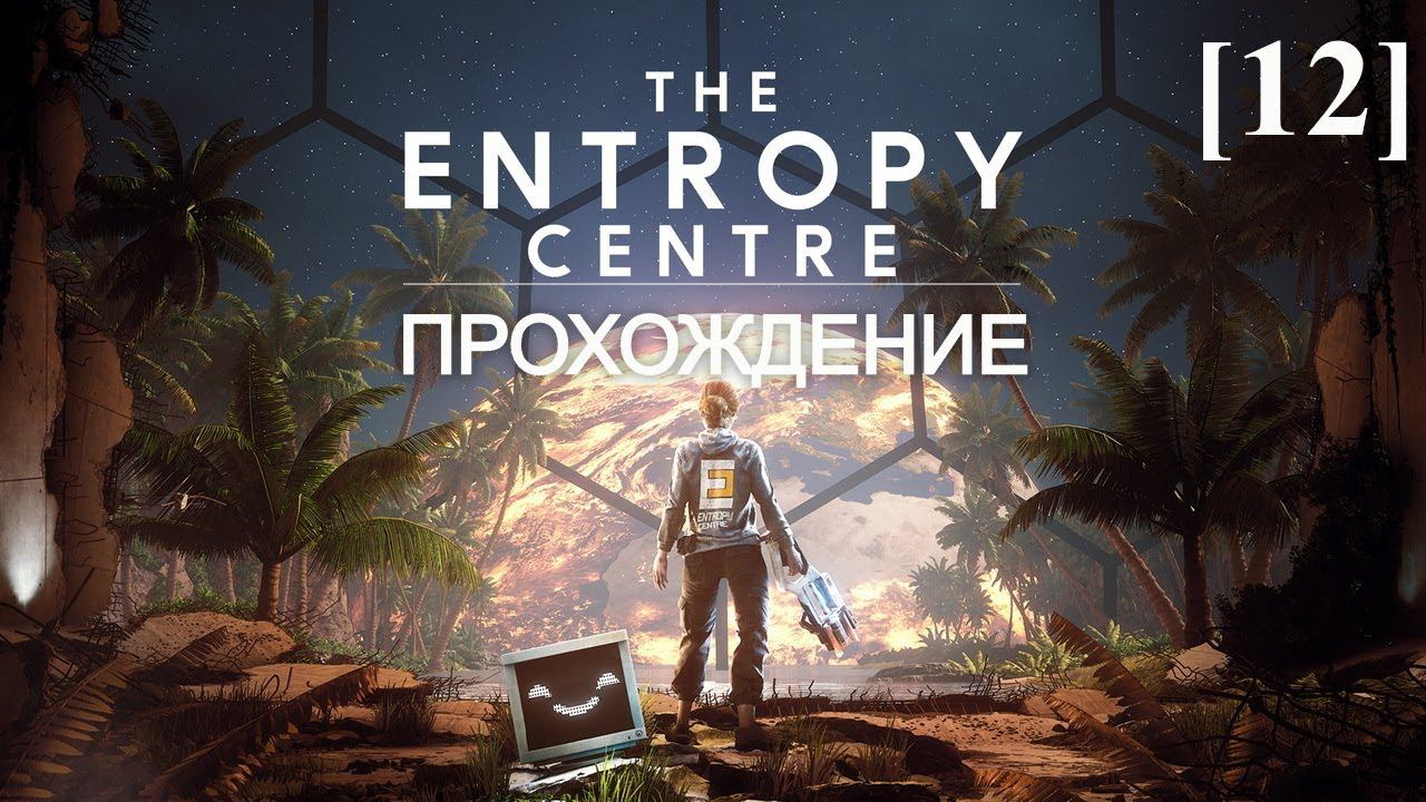 Прохождение The Entropy Centre [12] (Акт 10, часть 2)