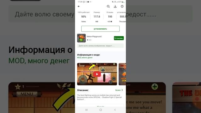 Как скачать взломанный Shadow Fight 2 2023 году через Happymod 100% работает