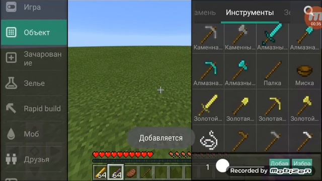Майнкрафт 0.15.9 как зачарить любую вещь смотреть онлайн