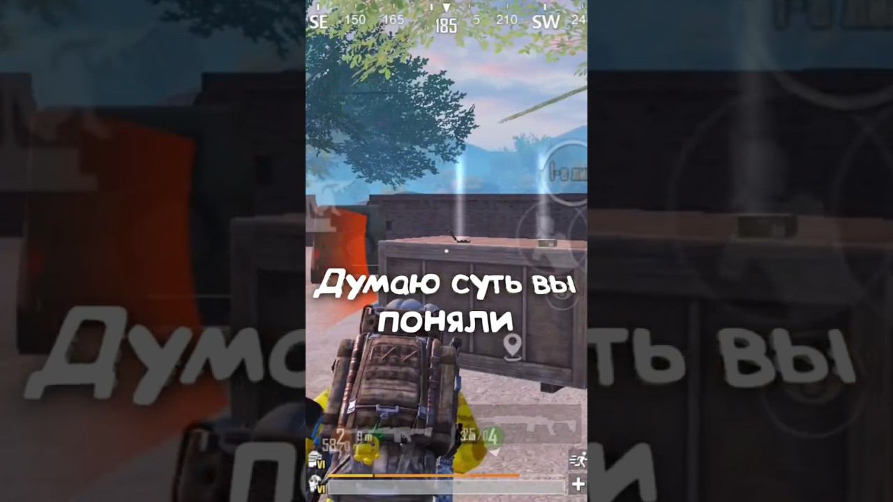Даю дут за удар, догонялки #pubgmobile #pubg #пабг #metroroyale #shorts смотреть онлайн