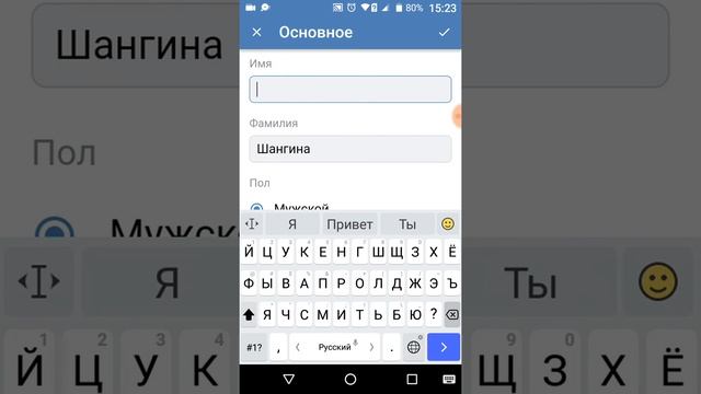 Как изменить имя вконтакте смотреть онлайн