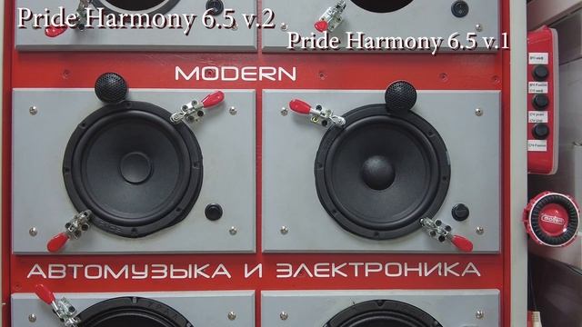 Обзор и прослушка SQ акустики Pride Harmony 6.5 V.2! Слушаем и сравниваем с V.1!