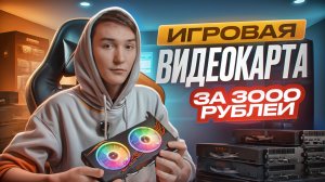 КУПИЛ 10 ВИДЕОКАРТ RX470 ПОСЛЕ МАЙНИНГА - КАЖДАЯ ПО 3.200р. Что с ними?