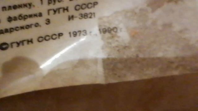 Советская карта мира, обзор смотреть онлайн