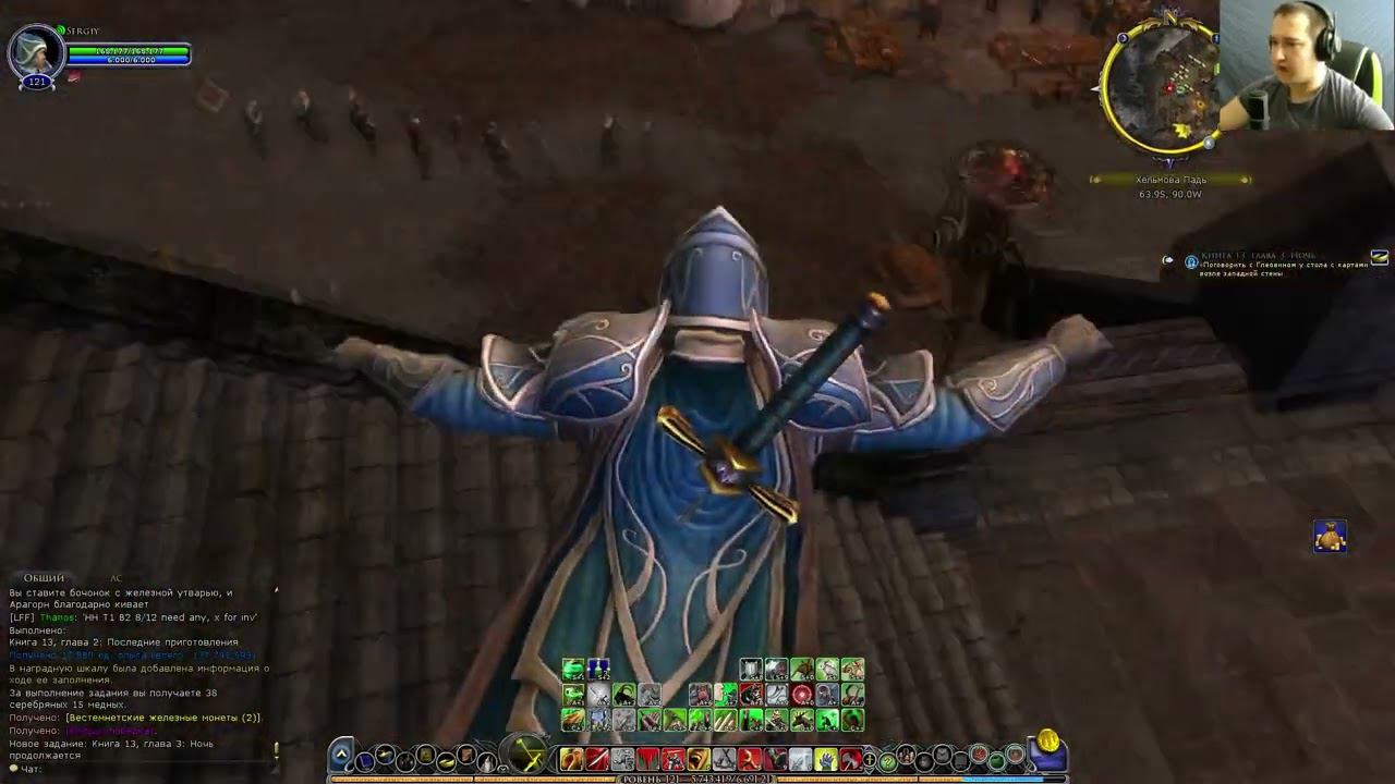 Властелин колец онлайн(LOTRO). #169 Битва за Хельмову Падь!!! смотреть онлайн