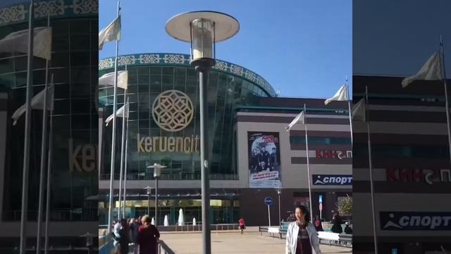 Мега - Керуен Сити в Актобе. смотреть онлайн