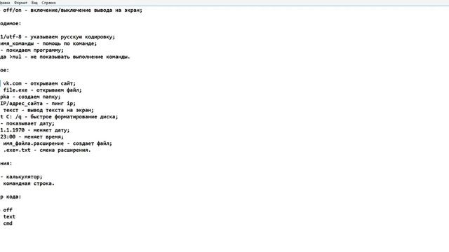 Введение в bat-команды смотреть онлайн