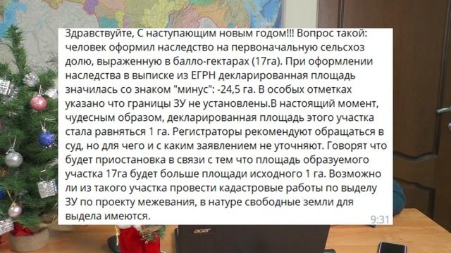 Ответы на вопросы по кадастровой деятельности | Эфир в Tg от 27.12.22 смотреть онлайн