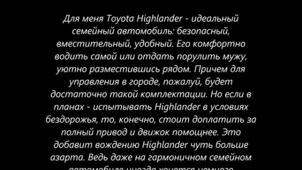 Мало не покажется  Тест драйв Toyota Highlander
