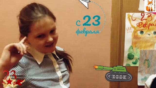 С Праздником! Наши защитники! Наши Герои! С 23 февраля! смотреть онлайн