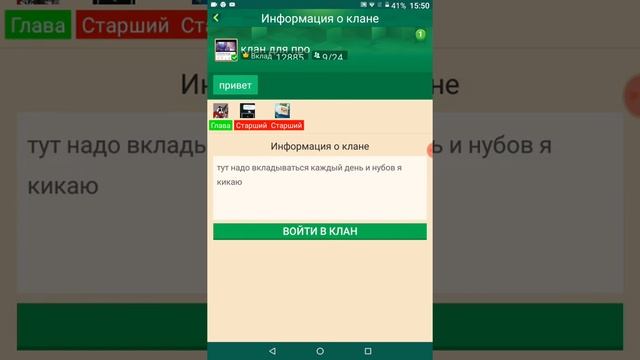 Как ЗАРБОТАТЬ МОНЕТЫ КЛАНА смотреть онлайн