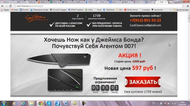 Создание эффективной целевой страницы для продажи товара| Отзыв| Чикуров Саша смотреть онлайн