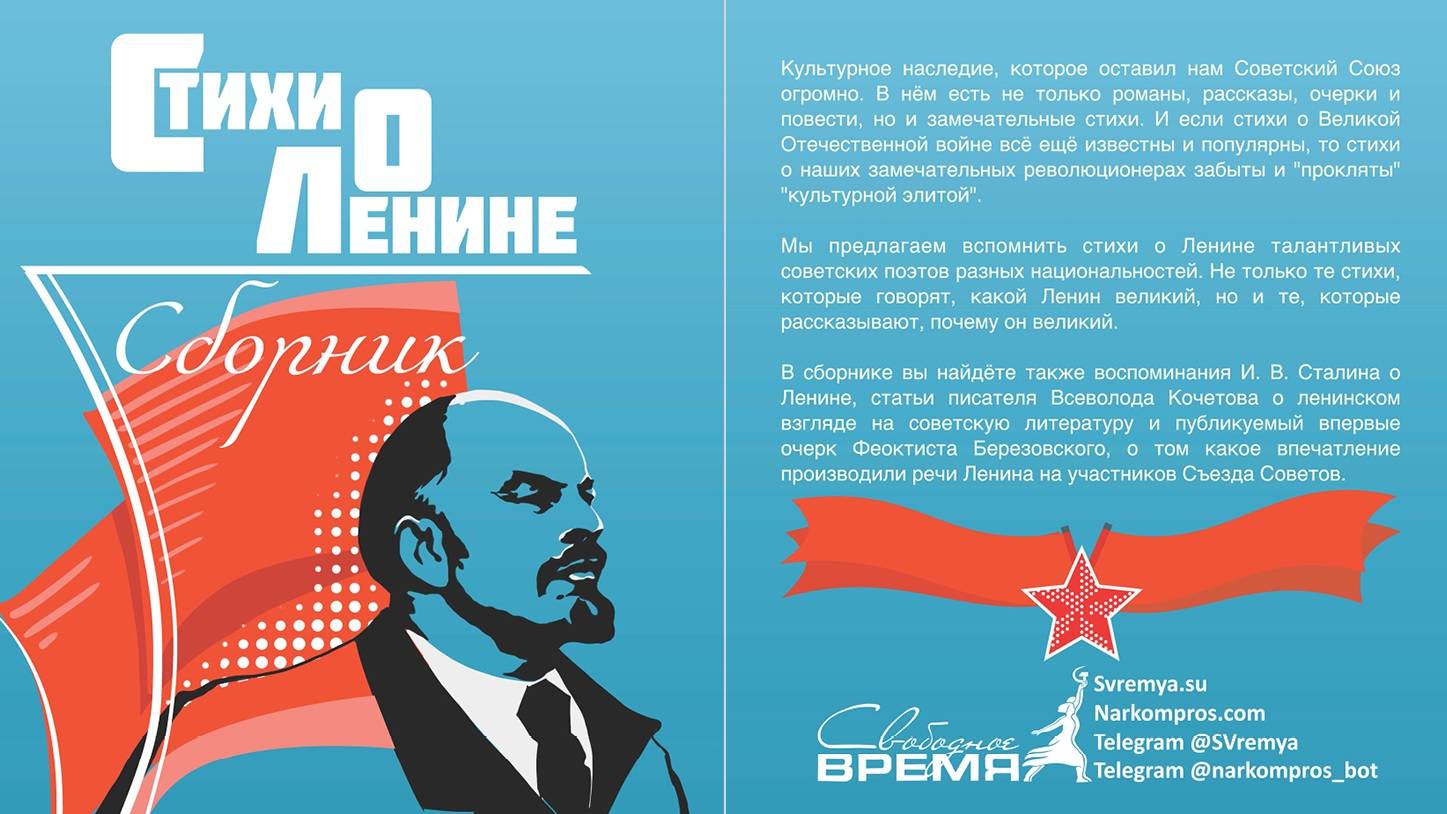 Владимир Ильич_Маяковский