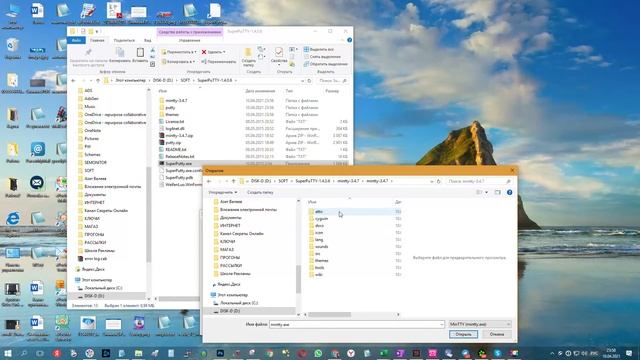 SuperPUTTY - на замену обычной PUTTY для соединения с сервером смотреть онлайн