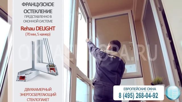 Французское остекление наглядно смотреть онлайн