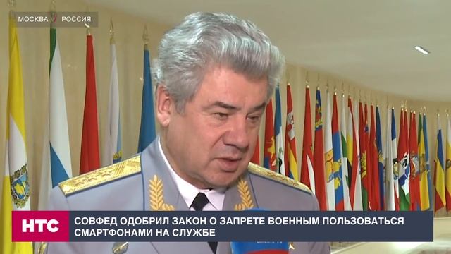 Совфед одобрил закон о запрете военным пользоваться смартфонами на службе смотреть онлайн