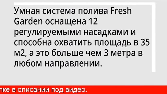 Комплект Для Полива - Fresh Garden 12 В 1 Купить