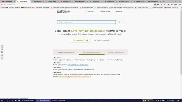 Как скачать видео и аудио с Youtube, VK и др. сайтов без программы. Бесплатно. 2015 смотреть онлайн