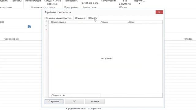 Создание объекта СМР на примере. Программа для строительства Стройбизнес смотреть онлайн