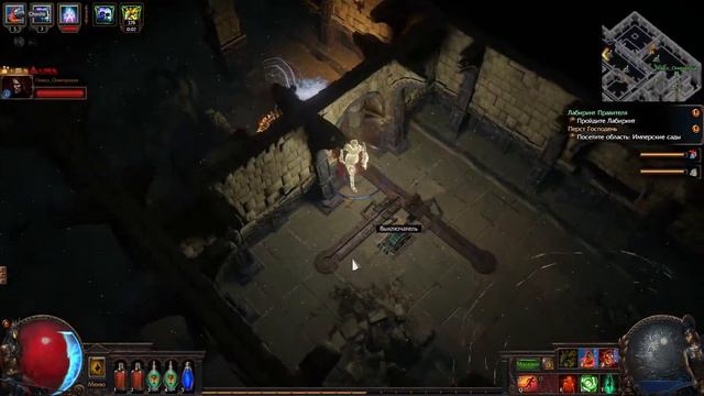 Path of Exile Часть 4 Когда 2/3 Маны В Аурах смотреть онлайн