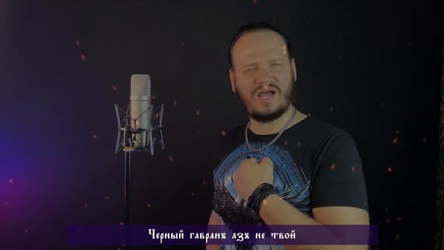 ЧЕРНЫЙ ВОРОН на древнем русском | кавер Романа Боброва смотреть онлайн