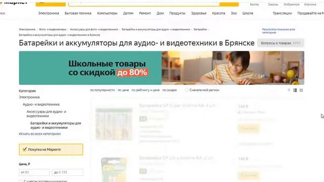 Как Покупать на Яндекс Маркет Я Маркет + Промо смотреть онлайн