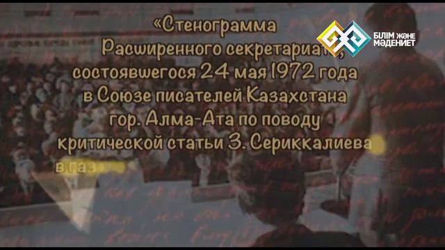 "Казахстань в письмах" - Ильяс Есенберлин (0035, часть 2) 16.10.14 смотреть онлайн