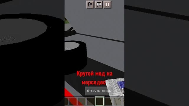 Мод на Майнкрафт ПЕ Мерседес. #майнкрафт #майн #minecraft #майнкрафт #minecraft смотреть онлайн